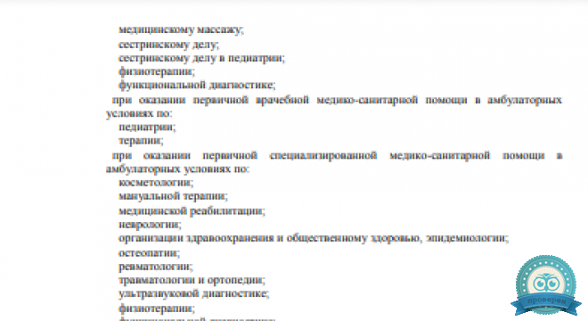 Доктор ОСТ в Екатеринбурге