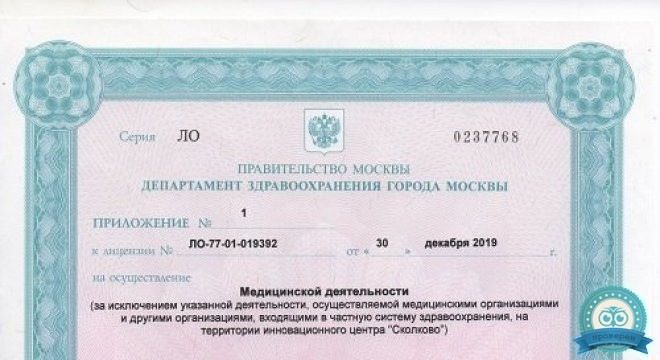 Денталь-ВК