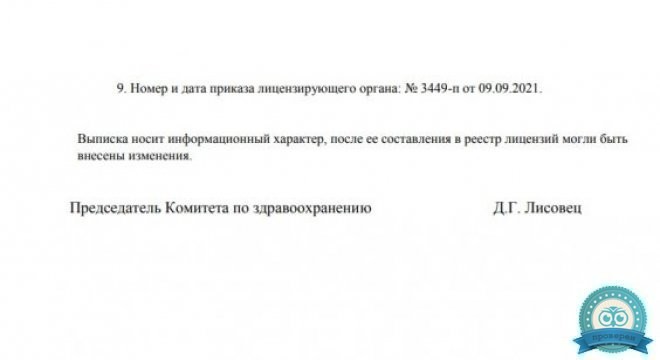 Центр снижения веса доктора Бобунова