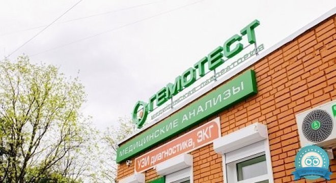 Гемотест на 1 Мая