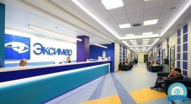 Офтальмологическая клиника Эксимер (Нижний Новгород)