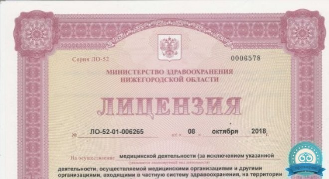 Офтальмологическая клиника Эксимер (Нижний Новгород)
