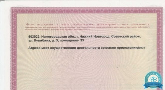 Офтальмологическая клиника Эксимер (Нижний Новгород)