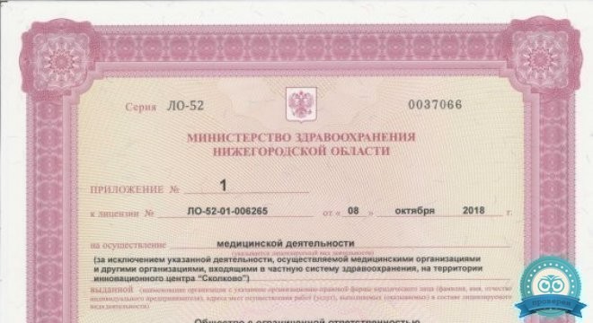 Офтальмологическая клиника Эксимер (Нижний Новгород)