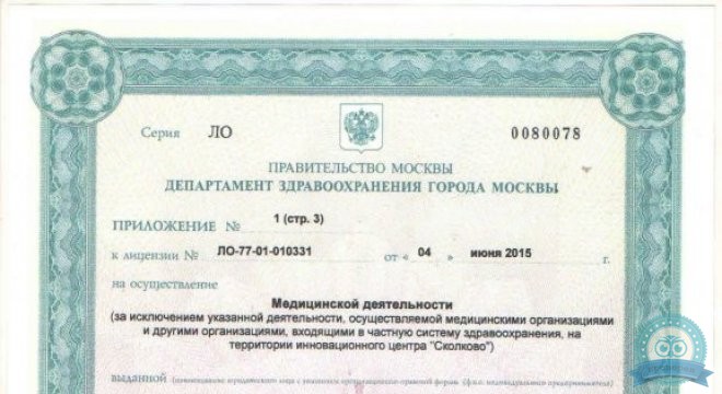 СкороМедикс