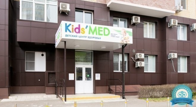 Kids MED на Российской (Кидс Мед)