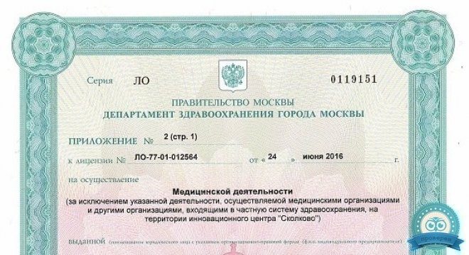 Медицинский центр Медлайн-Сервис в Текстильщиках