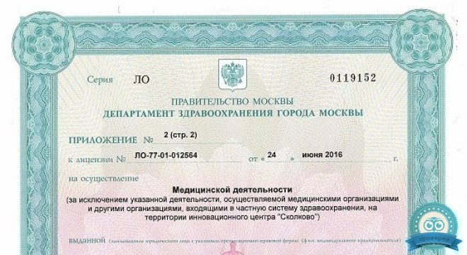 Медицинский центр Медлайн-Сервис в Текстильщиках