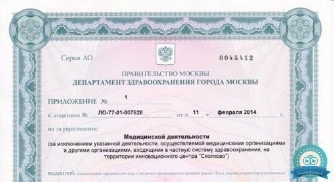 Стоматологическая клиника Медсервис М