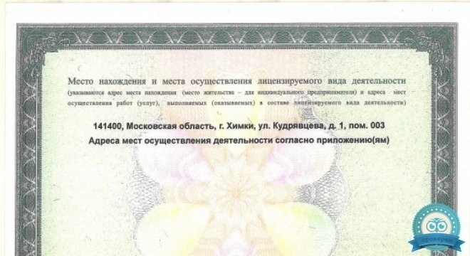 Профессионал-Дент на Первомайской