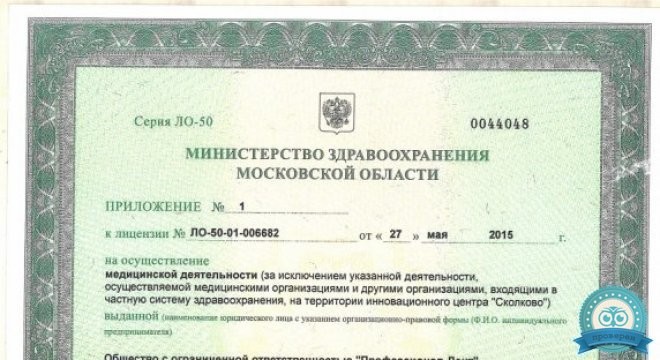 Профессионал-Дент на Первомайской