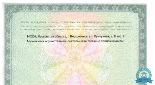 Диомаг Р