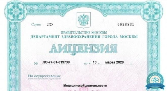 Медицинский центр Room clinic (Рум клиник)