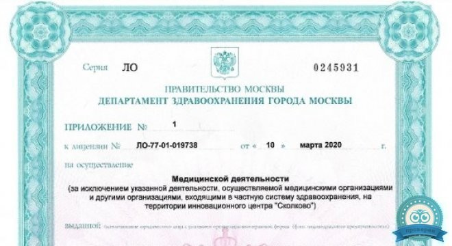 Медицинский центр Room clinic (Рум клиник)