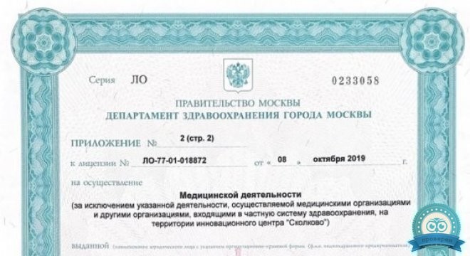 МобилМед на Новослободской