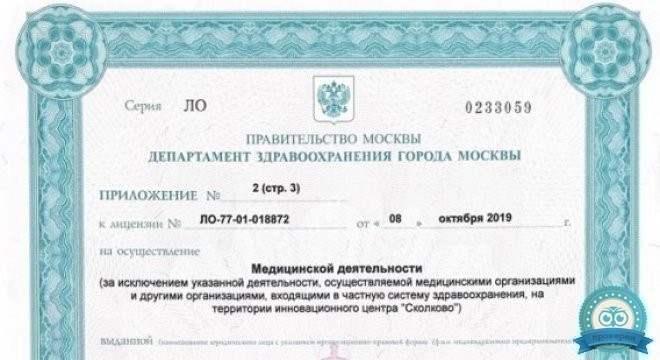 МобилМед на Новослободской