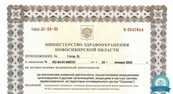 Клиника иммунологии и аллергологии Три И