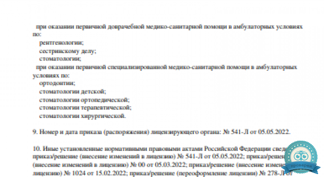 Стоматология Дентблан