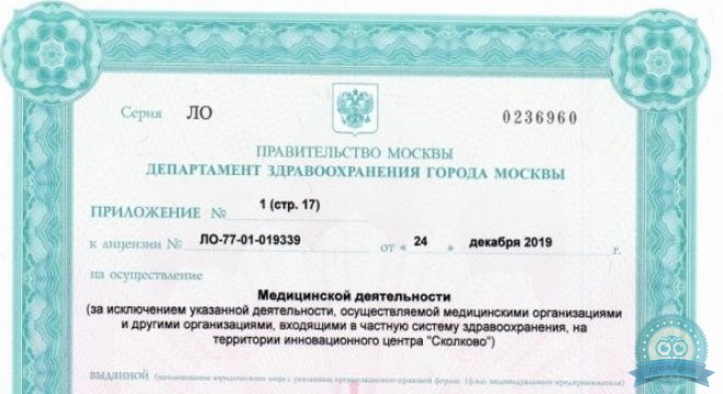 Детский центр диагностики и лечения им. Н.А. Семашко
