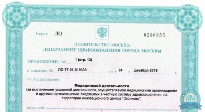 Поликлиника №2 им. Семашко