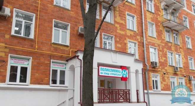 Поликлиника на улице Строителей