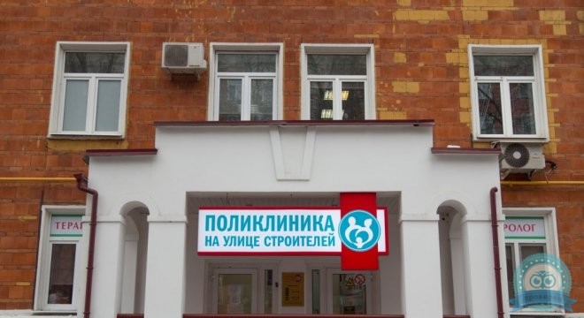 Поликлиника на улице Строителей