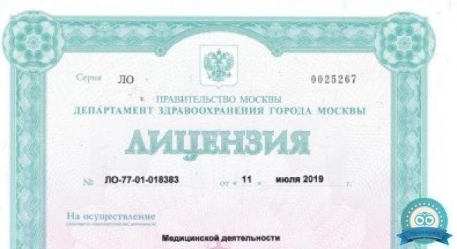 Инновационный сосудистый центр