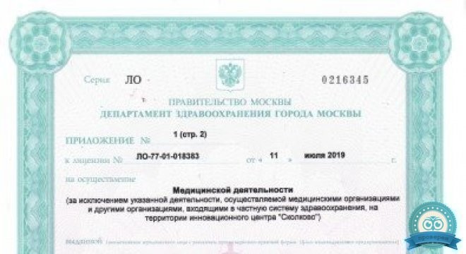 Инновационный сосудистый центр