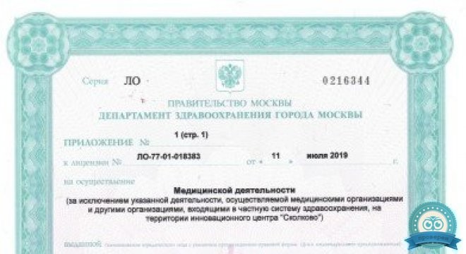 Инновационный сосудистый центр