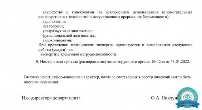 Mamwill (Мамвилл)