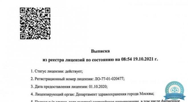 Клиника авторской стоматологии и косметологии MEDSTONE