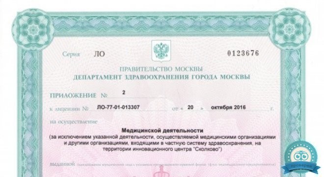 Стоматология на Страстном