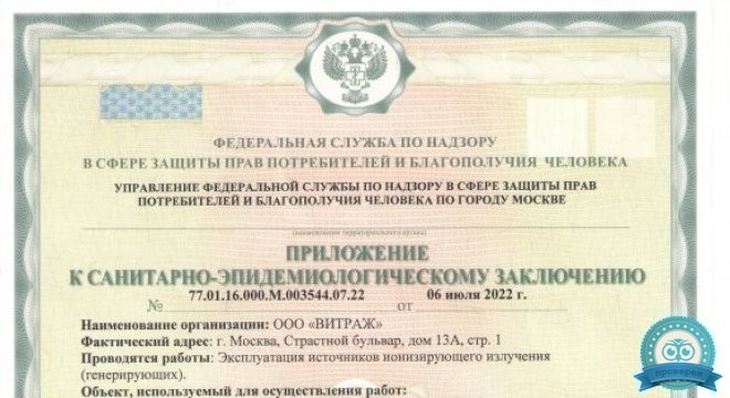 Стоматология на Страстном