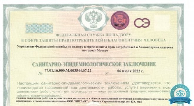 Стоматология на Страстном