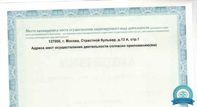 Стоматология на Страстном