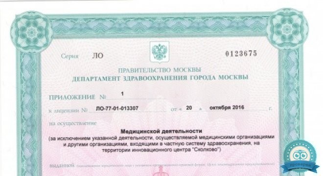 Стоматология на Страстном