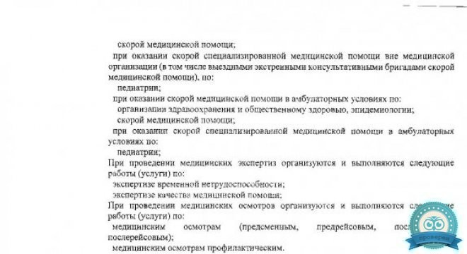 ФГБУ Детский медицинский центр Управления делами Президента РФ в Старопанском переулке
