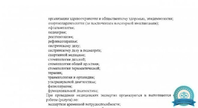 ФГБУ Детский медицинский центр Управления делами Президента РФ в Старопанском переулке