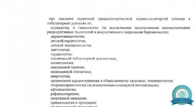 ФГБУ Детский медицинский центр Управления делами Президента РФ на ул. Цандера