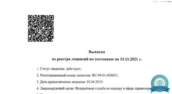 ФГБУ Детский медицинский центр Управления делами Президента РФ на ул. Цандера