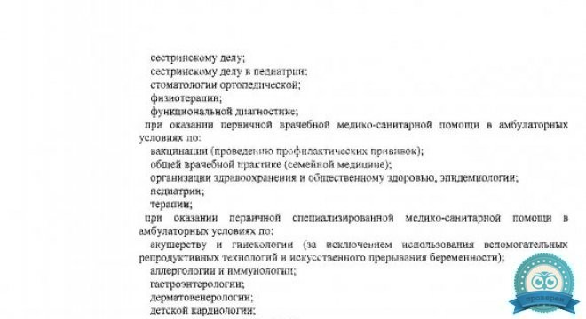 ФГБУ Детский медицинский центр Управления делами Президента РФ на ул. Цандера