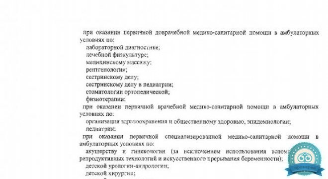 ФГБУ Детский медицинский центр Управления делами Президента РФ на ул. Цандера