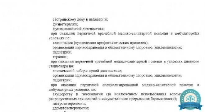 ФГБУ Детский медицинский центр Управления делами Президента РФ на ул. Цандера