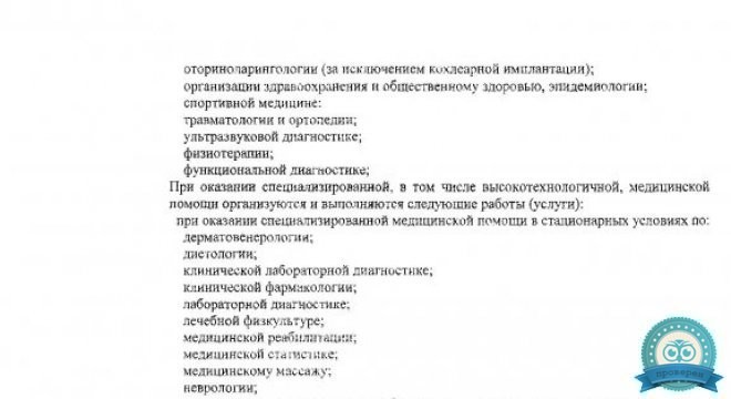 ФГБУ Детский медицинский центр Управления делами Президента РФ на ул. Цандера