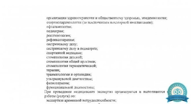 ФГБУ Детский медицинский центр Управления делами Президента РФ на ул. Цандера