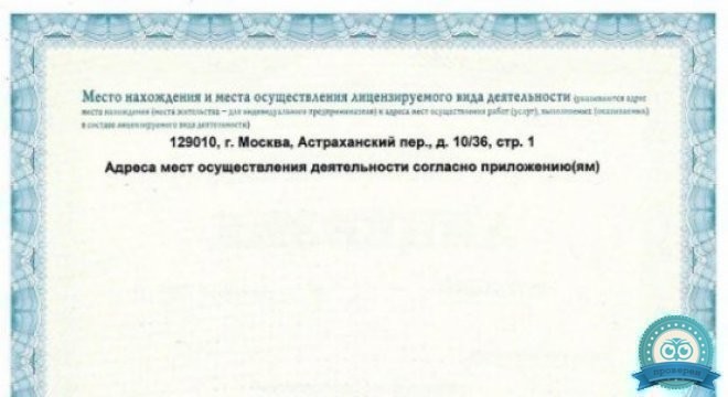 Elite Denta (Элит Дента)