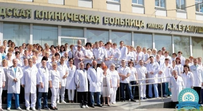 Городская клиническая больница имени А.К. Ерамишанцева
