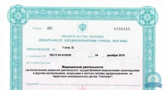Поликлиника №6 им. Г. Е. Порхачевой