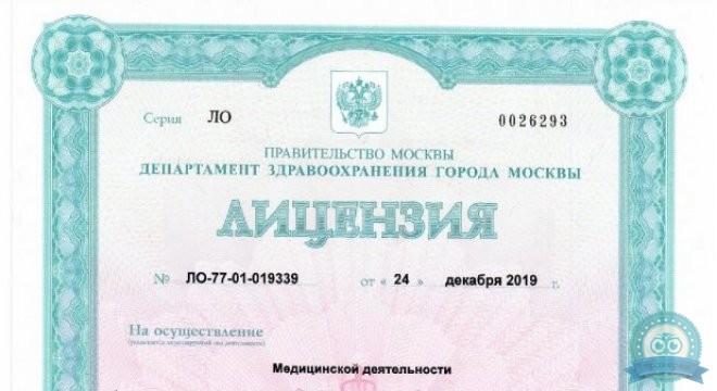 Центр диагностики и лечения им. Н.А. Семашко