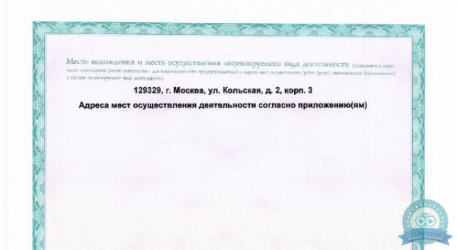 Центр диагностики и лечения им. Н.А. Семашко